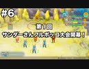 【ポケダンDX】限りなくゆっくりなポケダンpart6【ゆっくり実況】