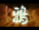 【MAD】鴉／Karas fighting spirits　～The raising fighting spirit～