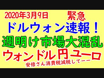 韓国経済 全42件 世界のかわら版さんのシリーズ ニコニコ動画