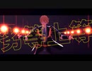 【MMD刀剣乱舞】極上等【山姥切国広】