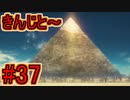 【実況】ペルソナ5を初見でチョコる part37 おおいわゴロゴロ編