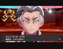 【ポケモン剣盾】ミロカロス一匹旅　Part9【縛りプレイ】