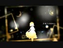 蜜月アン・ドゥ・トロワ/るな