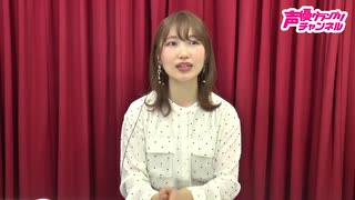 【期間限定】『内田彩のもっとキミを道ズレ!』#39　 編集後記