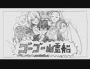 [手描き]明主のゴーゴー幽霊船[Persona5]