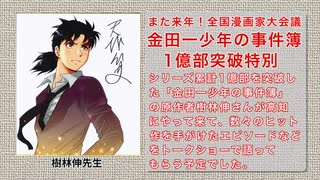 2020年3月8日高知競馬5R また来年！全国漫画家大会議 金田一少年の事件簿１億部突破特別(A-3組)  ケンキャクハーバー