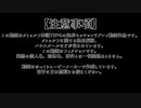 【クトゥルフ神話TRPG】手前駅Part0