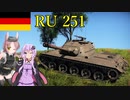 【WarThunder】惑星戦線異状なしPart13～ミニパルト～