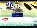 『FF7HD』おおよそ初見実況part29