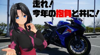 【GSX-R750】サーキットでタイムアタック(みたいなことを)する動画.20200307