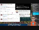 準備万端だったグウェル 【#にじさんじ若手人狼】