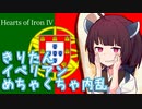 【HOI4】きりたんイベリアンめちゃくちゃ内乱！【東北きりたん実況プレイ】