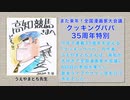 2020年3月8日高知競馬6R また来年！全国漫画家大会議 クッキングパパ３５周年特別(C2-2組) スズハヤトウー