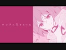 ロックな君とはお別れだ ♣ Shei GARTER (+ust)