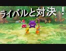 【ポケダンDX】 ライバル救助隊と対決！！何れは此奴等とも……？