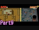 ポケモン金を比較しながら楽しむPart9
