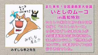 2020年3月8日高知競馬8R また来年！全国漫画家大会議 いとしのムーコｉｎ高知特別(A-2組) モルトベーネ