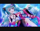ポジティブ・シンキング / 初音ミク feat. oishi-muto