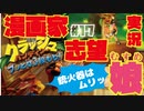 【ほわ元気♡女性実況＃１７】クラッシュ・バンディクーブッとび３段もり！【みおつけ】