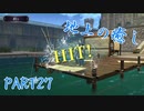 完全初見のガチ初心者だけど難易度ルナティックでいけるっしょ　PART27【ファイアーエムブレム風花雪月】