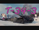 [WoT]チャイナボカン34-3[眼鏡もあるよ24]