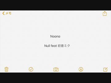 NoonaーNull feat 初音ミク