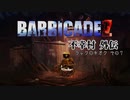 不幸村外伝 BARRICADEZ ラックのキオクその７