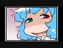 東方４コマ「がんばれ小傘さん」217 楽しい標高計-使ってみよう-