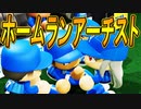【パワプロ2018】#155 真のHRバッターへ！パワーヒッター金特チャレンジ【最強二刀流マイライフ・ゆっくり実況】