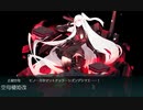 【艦これ】Gotlandと征く2020菱餅海域(ラストだけ)
