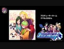 アイドルマスター SideM ラジオ 315プロNight! #251