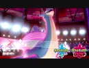 【ポケモン剣盾】究極トレーナーへの道Act113【キョダイラプラス】