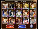 千年戦争アイギス　魔神バルバトス降臨　LV10　ノンケ向け