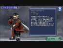 【DFFOO】伝説のガード