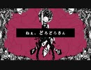 ねぇ、どろどろさん　ver.みかづき