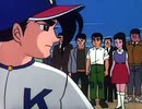 巨人の星　第8話　もえろライバル
