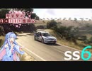 [Dirt Rally 2.0]琴葉葵のRally奮闘記 SS6 [VOICEROID実況]