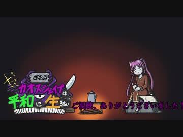 【elona】カオスシェイプは平和に生きたい#23.5