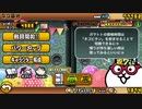 【にゃんこ大戦争】5 羅殺街道 超極ムズ 攻略