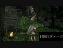鎧貫きでロードランを制覇する　part2【ダークソウルリマスター/DARK SOULS REMASTERED】