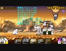 【にゃんこ大戦争】6 開眼のちび巨人ネコを波動対策なしで攻略
