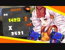 【ついなちゃん実況】ついなは対成すケルビナー #5【Splatoon2】