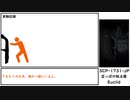 【ゆっくり紹介】SCP-1731-JP【空っぽの粘土像】