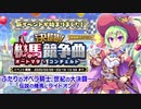 【ガールズシンフォニー：Ec】決闘！機馬競争曲BGM