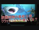 閉園間際の最終公演、クラッシュなんか疲れてる？【タートルトーク】東京ディズニーシー