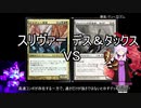 【MTG】 スリヴァー、それは可能性の獣　22  【MO レガシー】