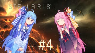 【Stellaris 2.4】新しいバージョンはうちらが解説したる！！ part 4