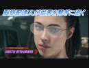 【DEATH STRANDING】脳筋配達人が世界を繫ぎに逝く Part17