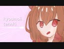 RU姉貴BB（大嘘）Bubble Tea☆