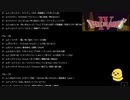 ボケクエ４参加者に話を聞く放送【大喜利名人維新】